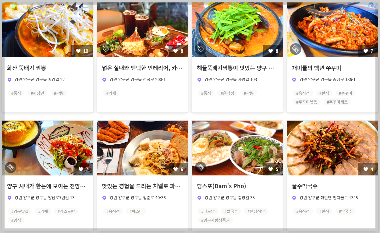 국토정중앙 배꼽축제