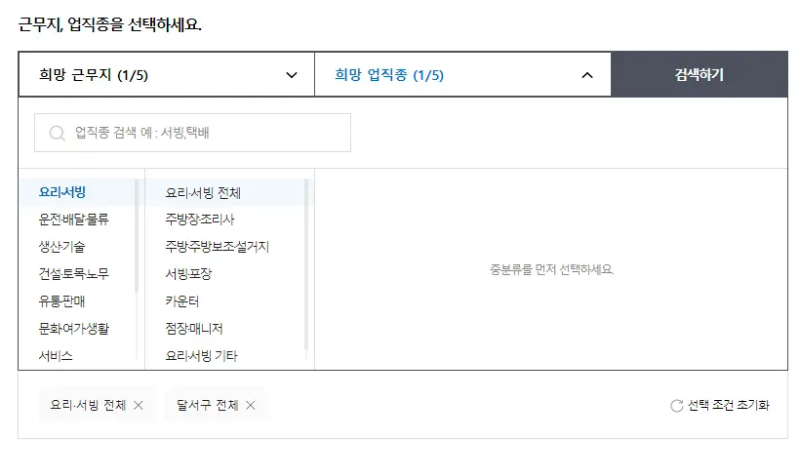 벼룩시장 구인구직