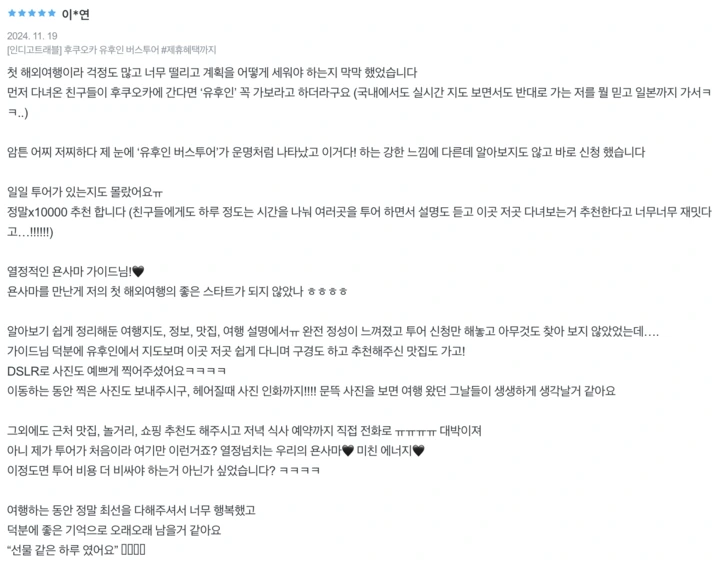 당일치기후기(2)