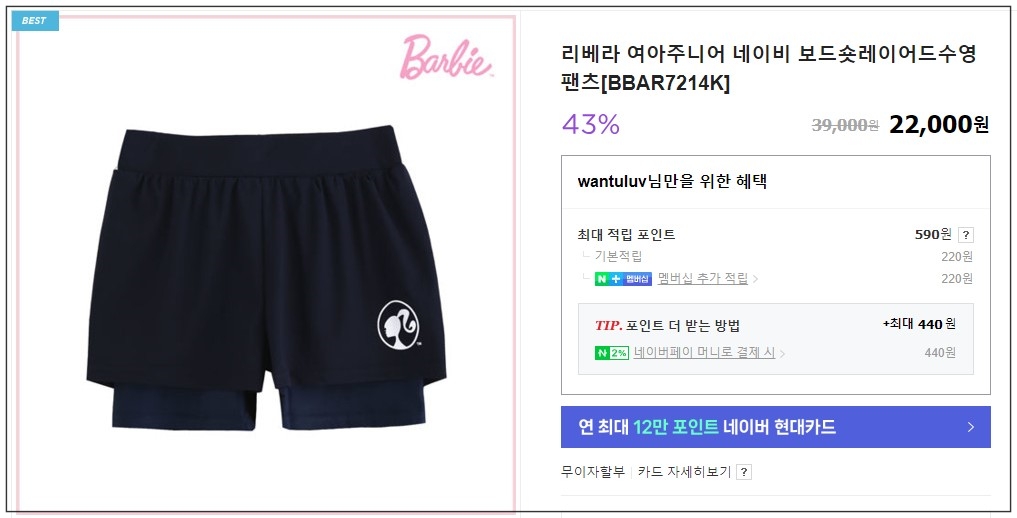 래쉬가드 구매사이트