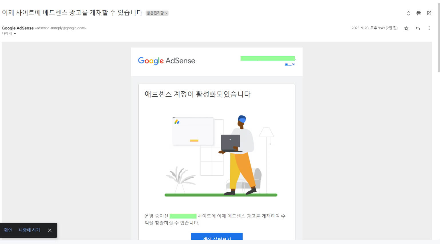 계정 활성화 메일 모니터 화면