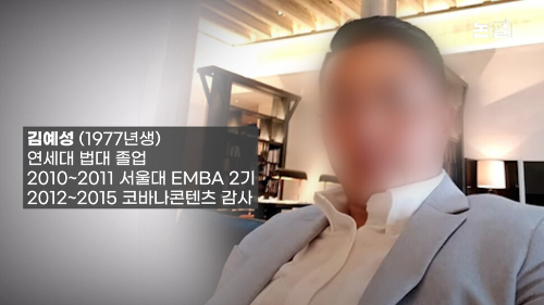 김예성 영장 기각 및 논란