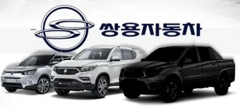 쌍용자동차 서비스센터 부품쇼핑몰 대리점_17