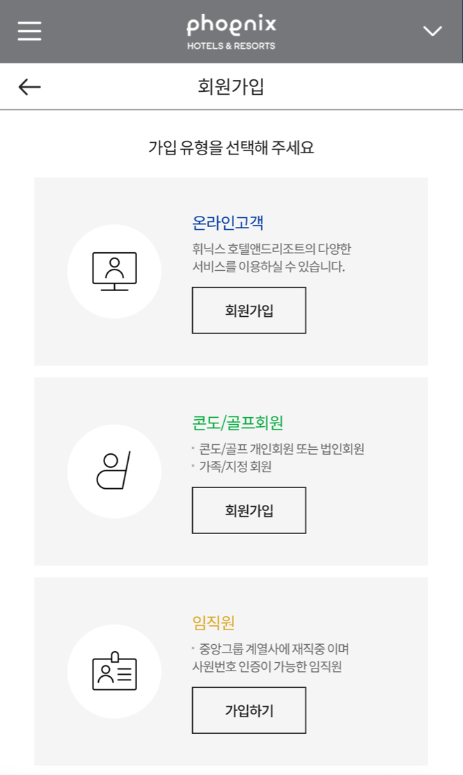 2025/2026 휘닉스파크 평창 스키장 시즌패스 완벽 가이드