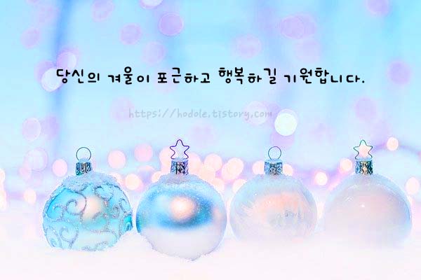 포근하고 행복한 겨울 이미지