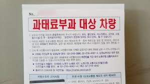 주차위반 단속여부 조회 간단 방법 