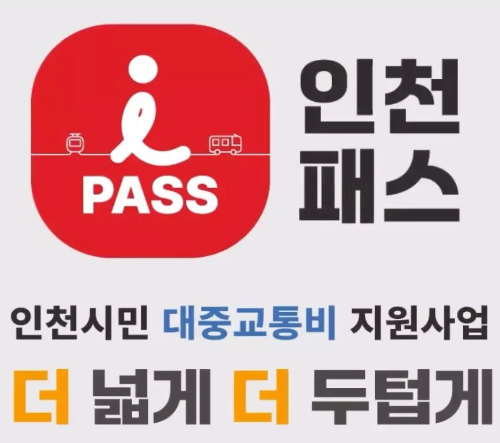 인천+아이패스+로고