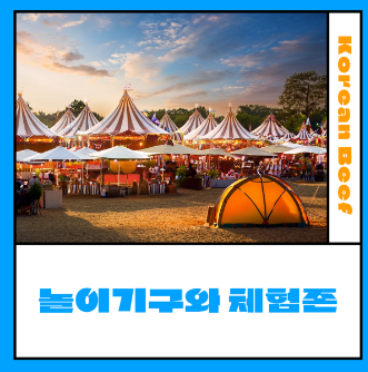 대전 한우숯불구이 축제 하이라이트 주차 먹방 꿀팁 총정리