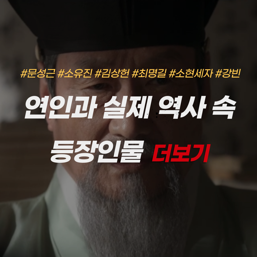 연인-이장현아빠-소유진-최명길-김상헌