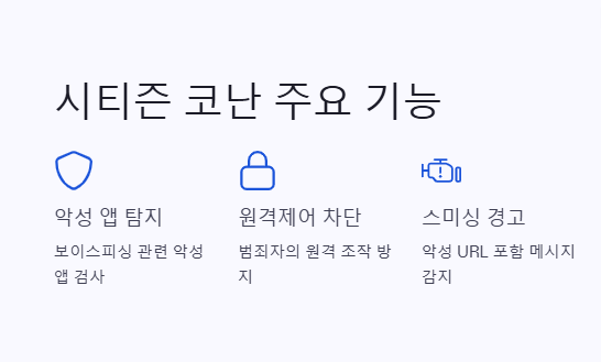 시티즌 코난 아이폰