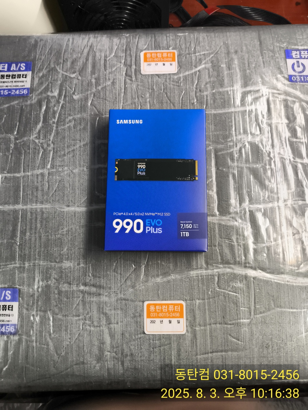 1동탄에서 SSD 구입 가능한 컴퓨터 가게 찾아줘!