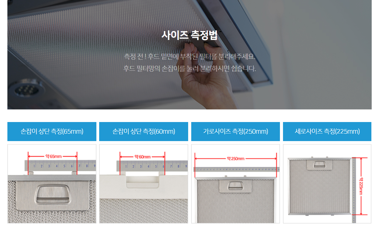 필터망 사이즈 측정법