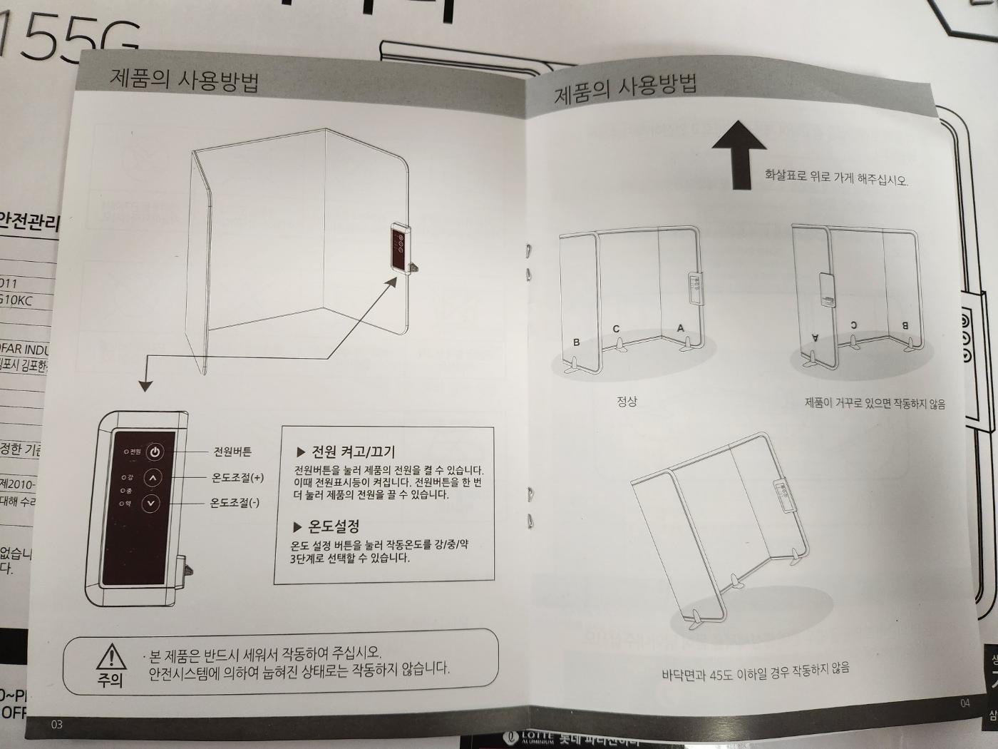 발난로 추천, 롯데 패널식 전기히터 내돈내산 구매 후기(LT-D155G)