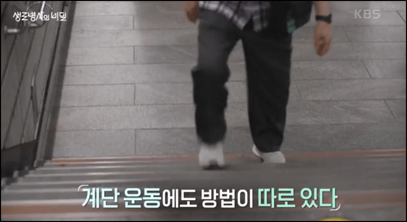 생로병사의 비밀 다시보기 방법 설명