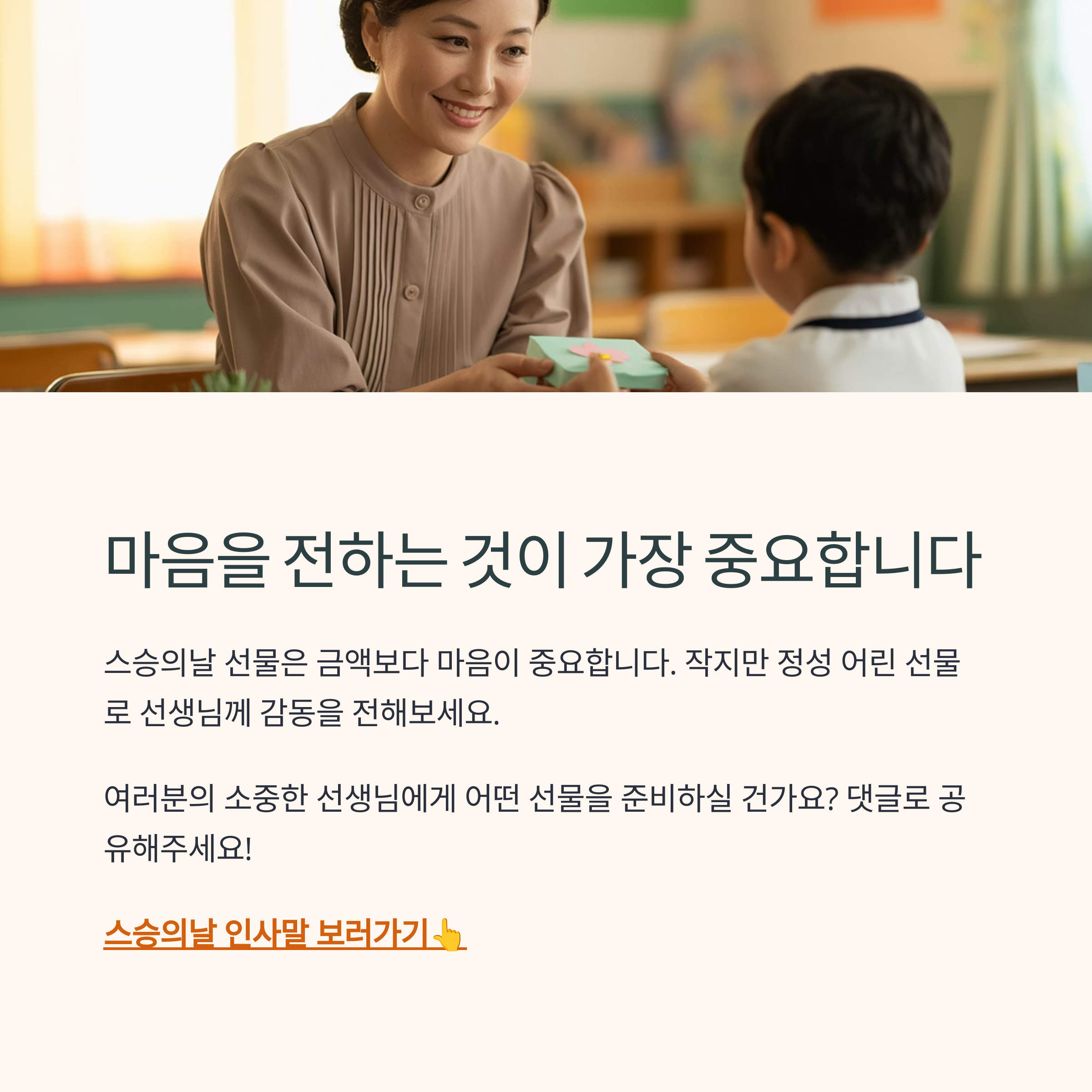 선물