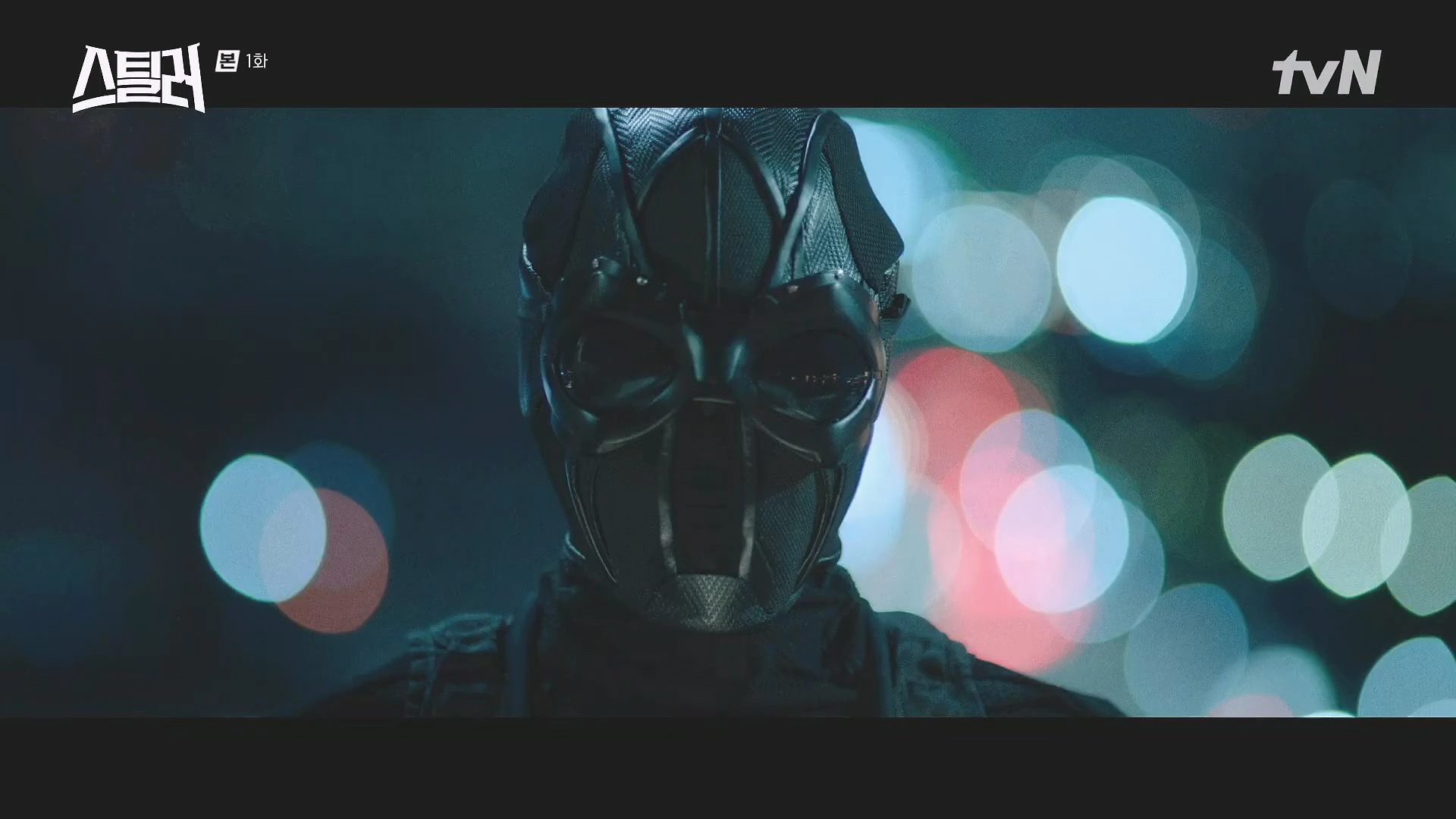 스틸러 등장인물 및 인물관계도 