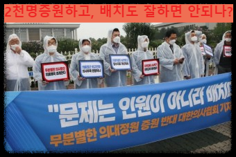 2024년 총선은 여소야대로 끝났다