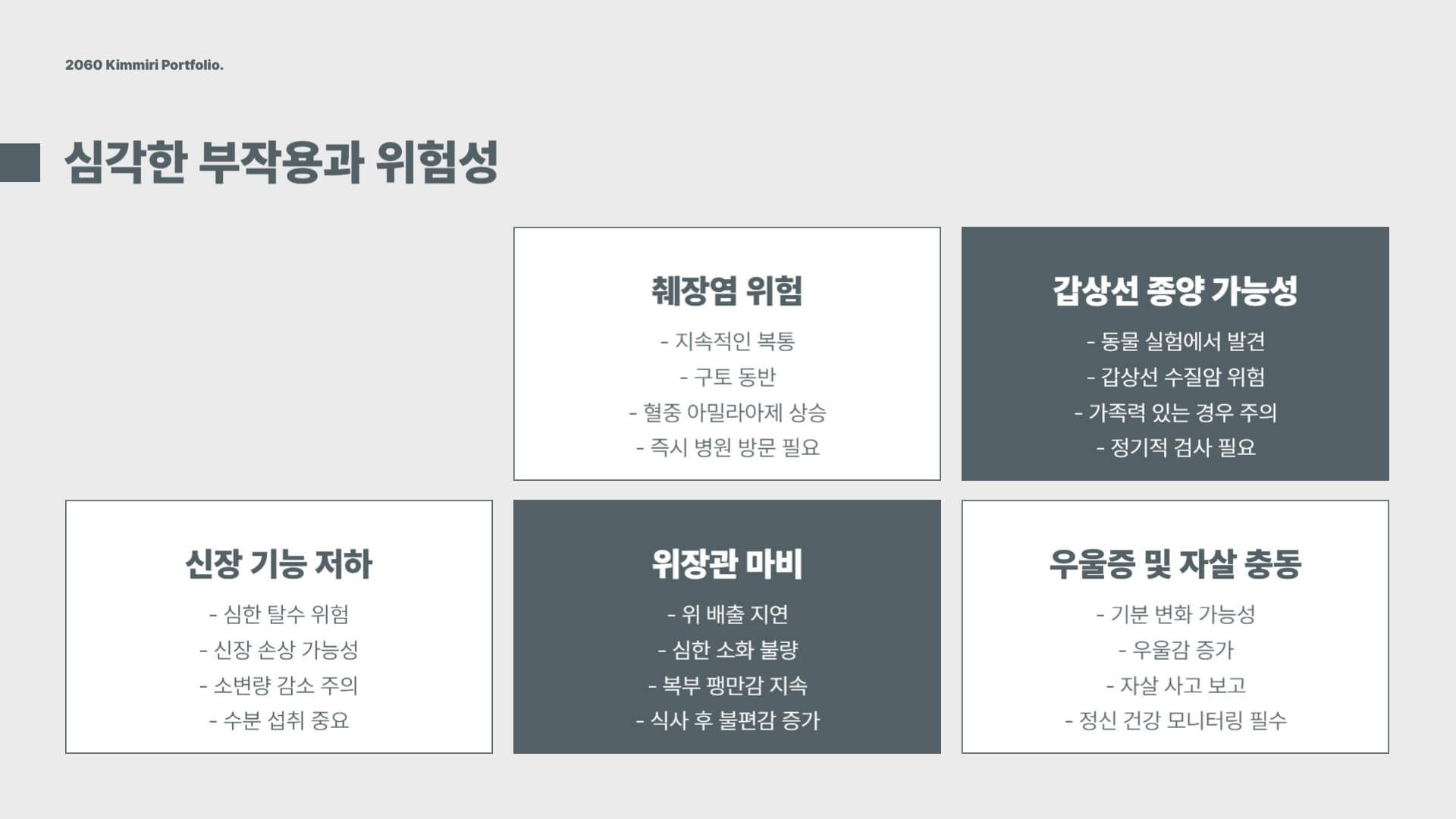 위고비