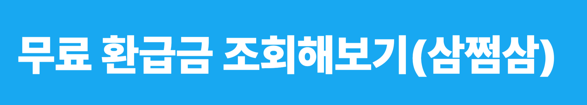 연말정산 경정청구