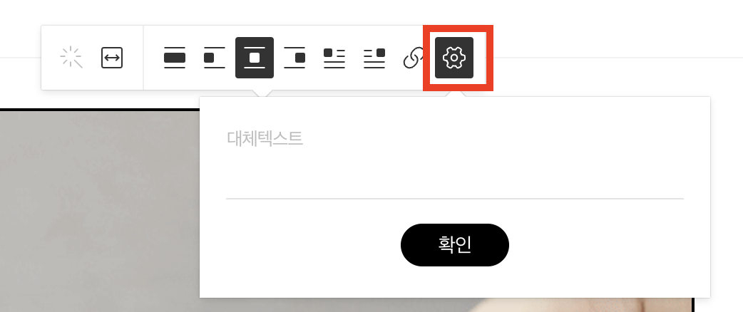 티스토리에서 알트태그 쉽게 넣는 방법