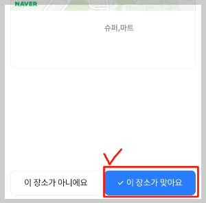 네이버 리뷰 장소