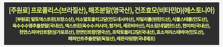 닥터아돌 티스헬퍼 원재료명