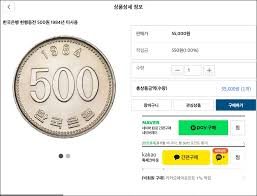 1974년100원 희귀동전 가격