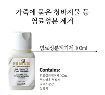 이염 제거 산소계표백제 테스트와 국소 세척 순서_12