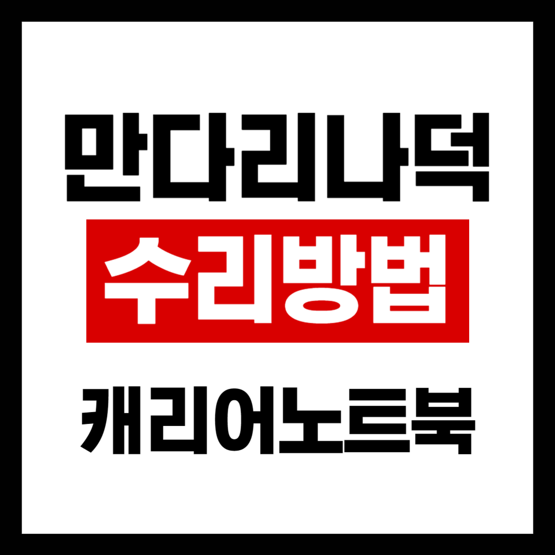 만다리나덕