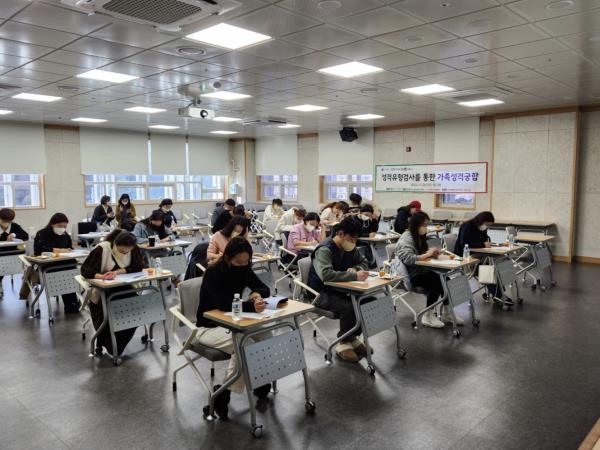 마산동 행정복지센터·김포시가족센터‘ 성격유형검사를 통한 자녀양육법 교육’ 이미지 2