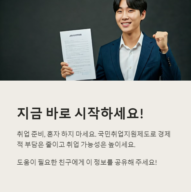 카드뉴스_취업준비 혼자하지 마세요