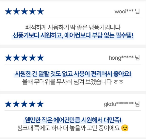 냉풍기추천 이동식냉방기