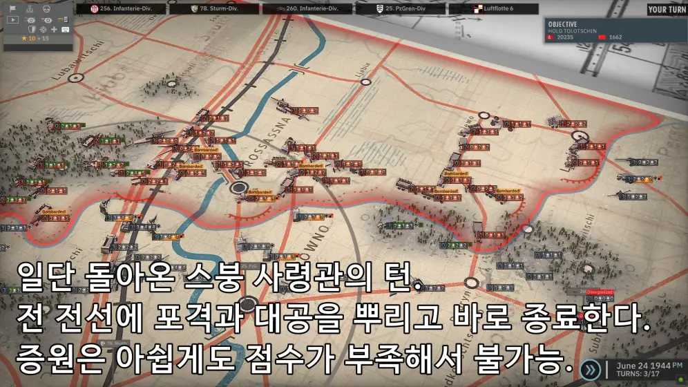 전선 상황과 포격당한 적들.