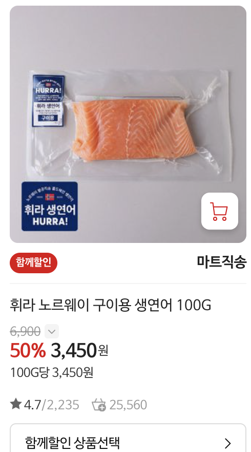 홈플러스 세일 - 출처 홈플러스 공식홈페이지