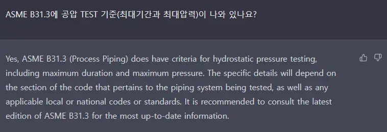 ASME B31.3에 공압 TEST기준이 나와있나요?