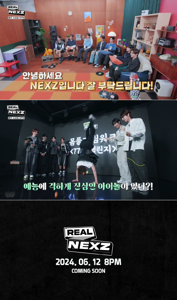'리얼 넥스지' 관련 이미지 갈무리 [사진=JYP엔터테인먼트]