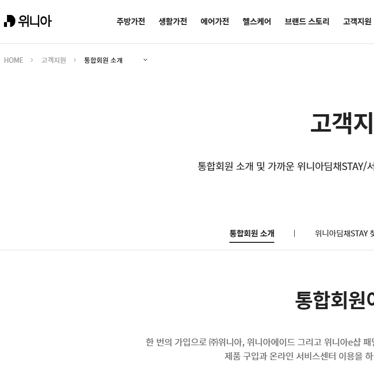 위니아고객지원센터