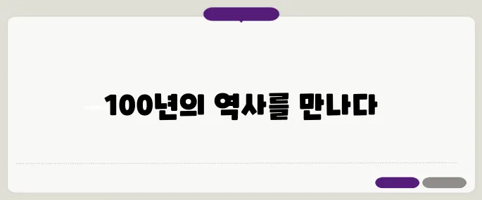 동춘 서커스 100주년 공연, 매진으로 이어지다!