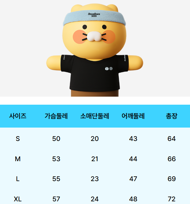 카카오뱅크-세이브레이스-15