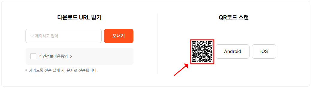 알바몬 1억 릴레이