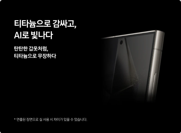 갤럭시s24 사전예약 혜택 사은품