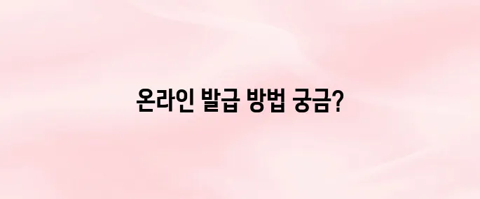 재산세과세증명서 인터넷발급 방법