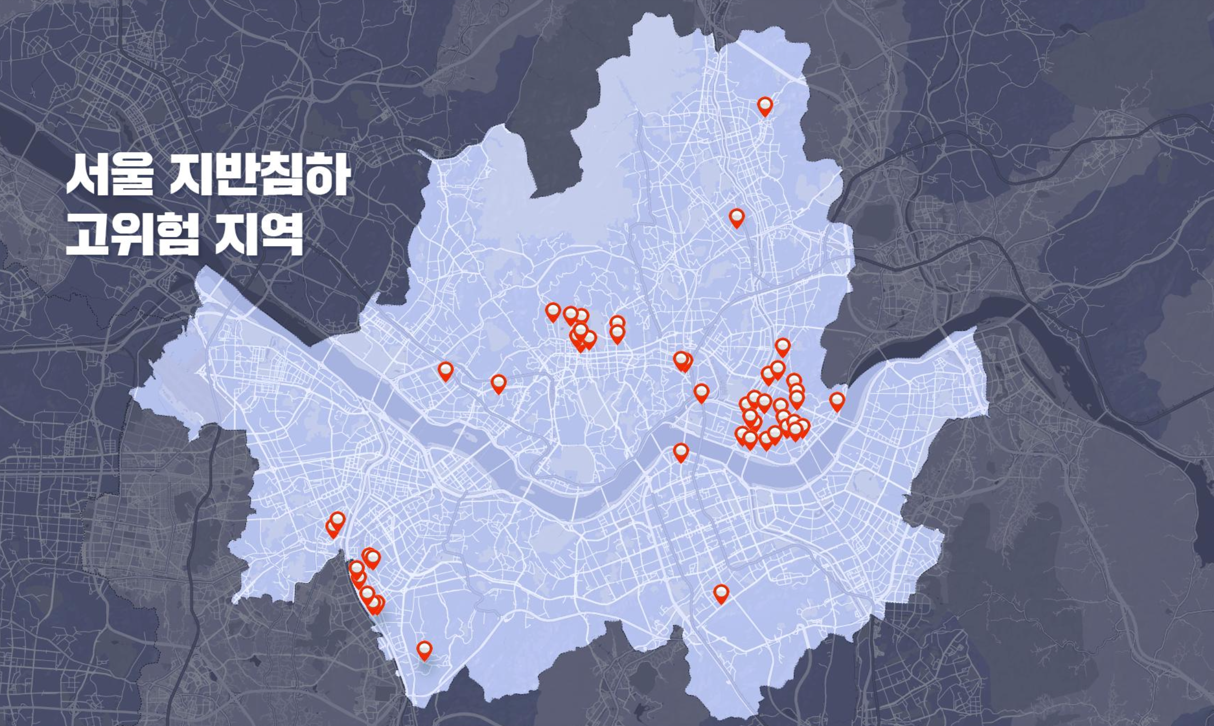 서울 싱크홀 위험지역 지도 공개 및 대처법 2025 (+ 다운로드)