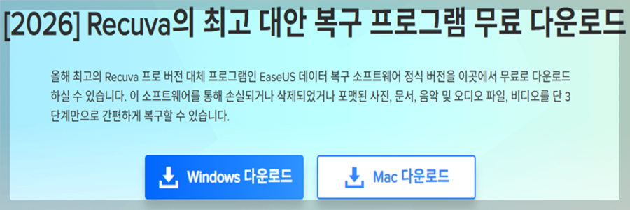 스마트폰 사진복구 앱 추천 TOP5 &amp; 무료 vs 유료 복원 앱 5종 실험 리뷰