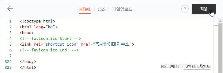 티스토리 HTML 편집