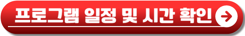 지상군 페스티벌