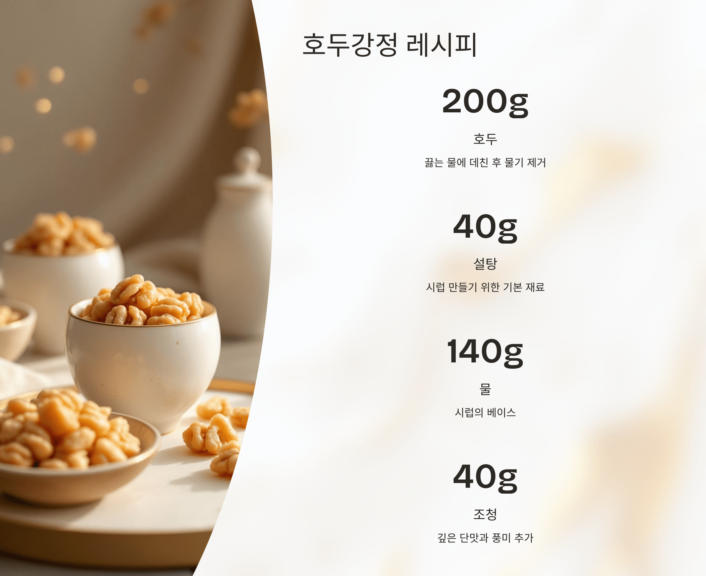 호두 사진입니다.