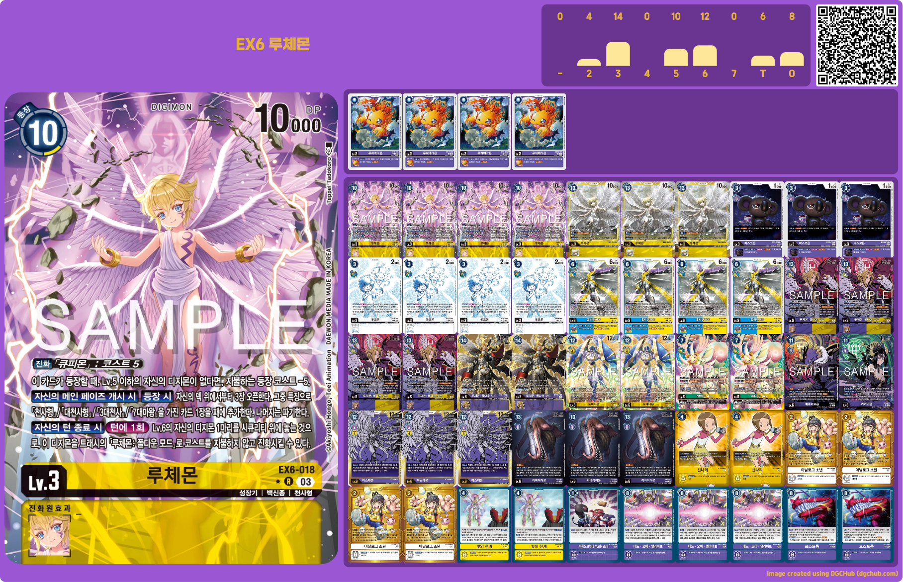 디지몬TCG EX6 인퍼널 어센션 환경 루체몬 GS 컨트롤 덱 리스트