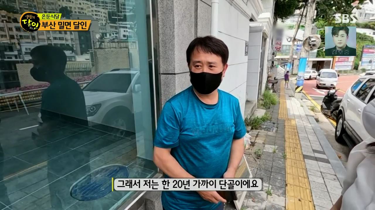 생활의달인 간장 감칠맛과 계피향 목넘김 밀면 비빔밀면 달인 맛있는 기사식당 은둔식달 부산 산복도로 맛집 오늘방송 정보