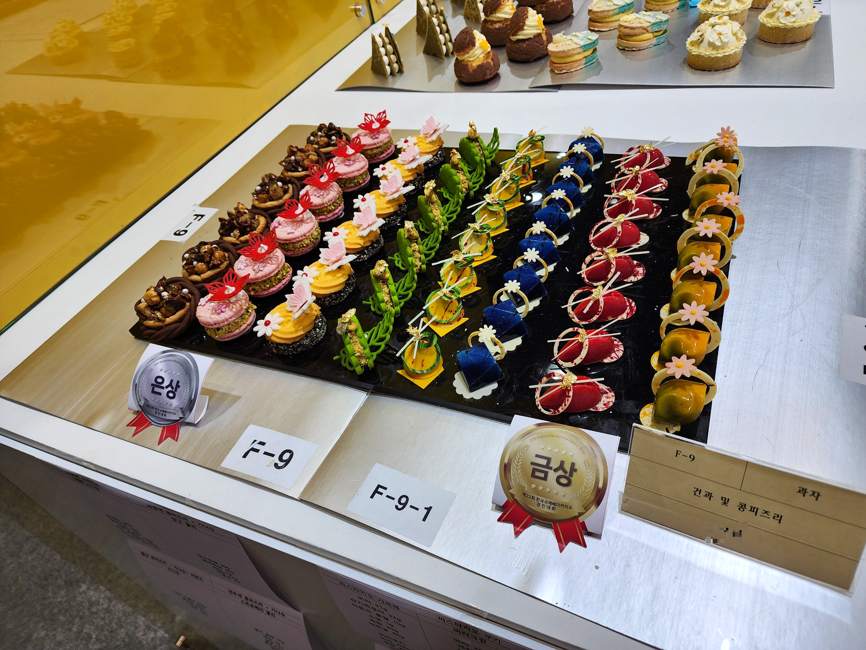 2025한국국제베이커리페어